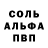 Alpha-PVP крисы CK Artem Henger