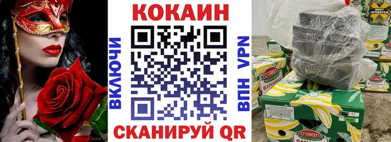 Cocaine Перу Зеленокумск