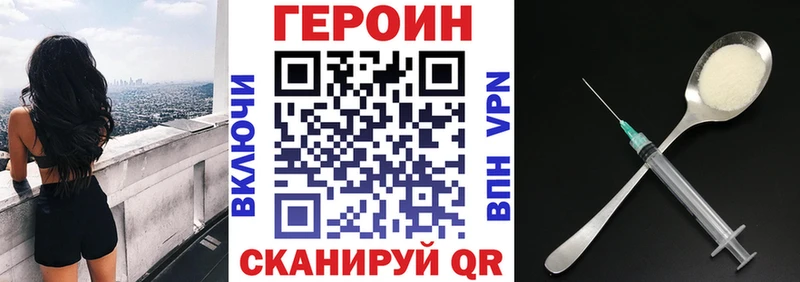Героин хмурый  kraken рабочий сайт  Зеленокумск 
