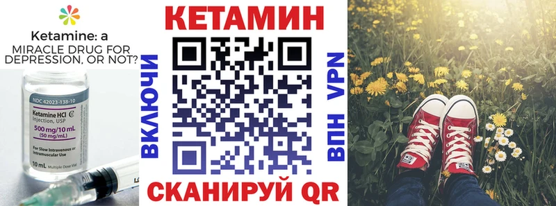 КЕТАМИН ketamine Зеленокумск