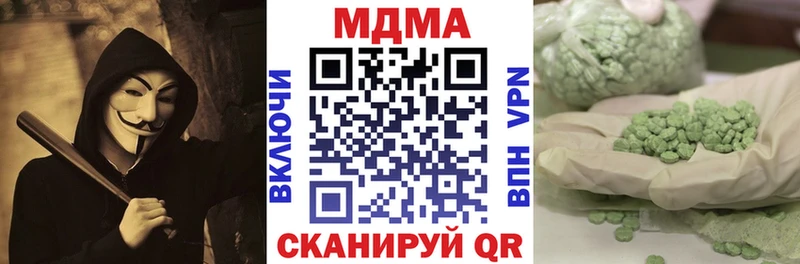 MDMA молли  Зеленокумск 