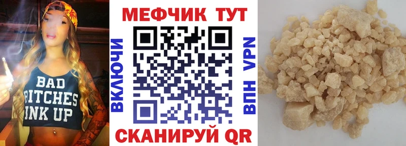 МЕФ VHQ  где купить наркоту  Зеленокумск 