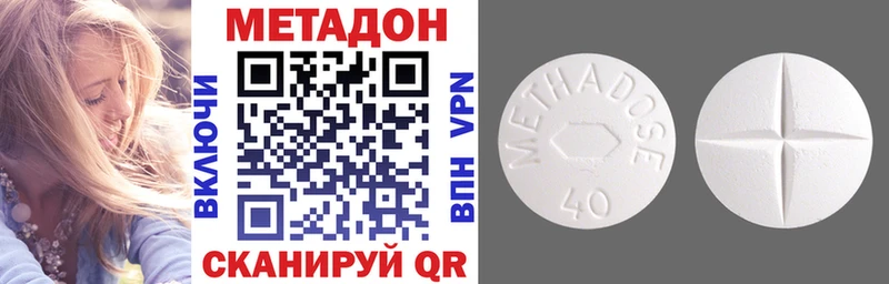 МЕТАДОН мёд  купить  сайты  Зеленокумск 